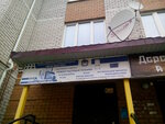 Сервисный центр Ваш мастер (ул. Батюшкова, 7, Череповец), ремонт бытовой техники в Череповце
