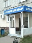 Продукты (Агрызская ул., 80), магазин продуктов в Казани