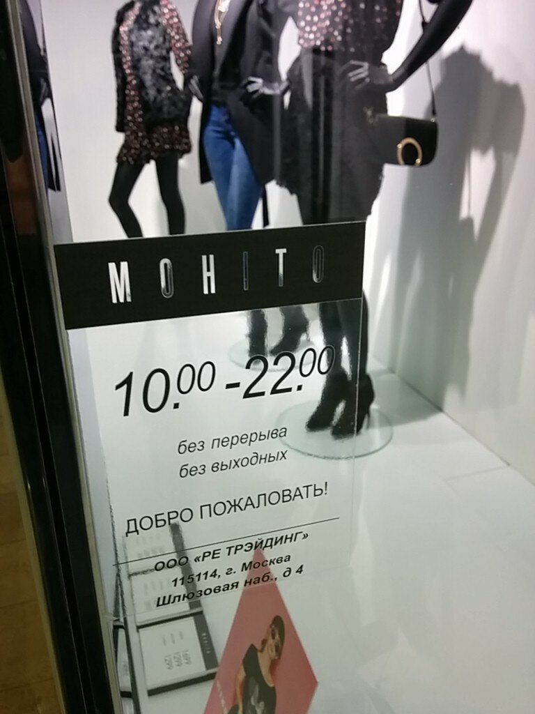 Мохито Магазин Женской Одежды Казань