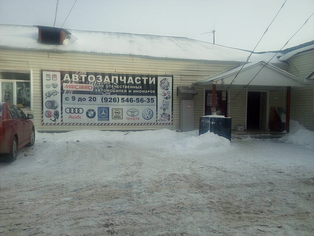 Auto parts and auto goods store Maksauto, Moscow and Moscow Oblast, photo