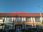 Меркурий (Ихтиманская ул., 7, Подольск), торговый центр в Подольске