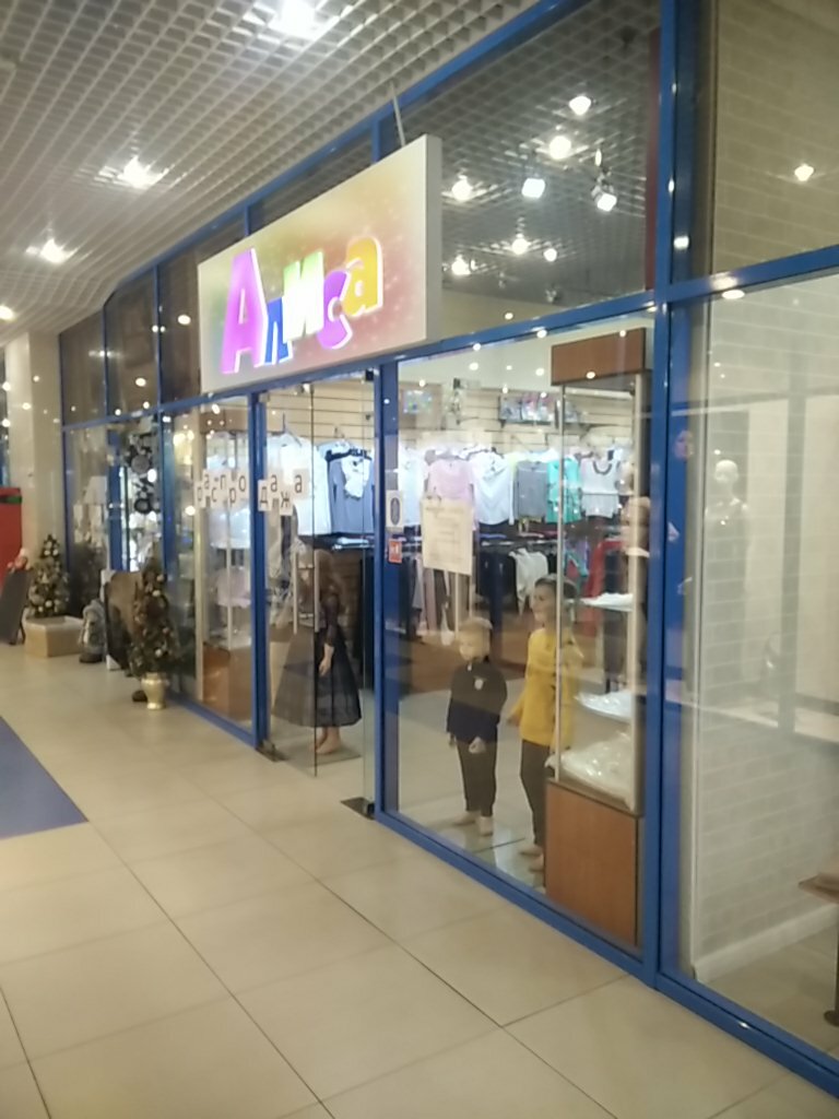 Детские Магазины В Троицке Москва