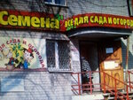 Tovary dlya doma i dachi (derevnya Korgashino, Tarasovskaya ulitsa, с2), gardening shop
