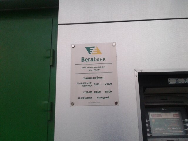 Bank Vega-bank, Mytischi, photo