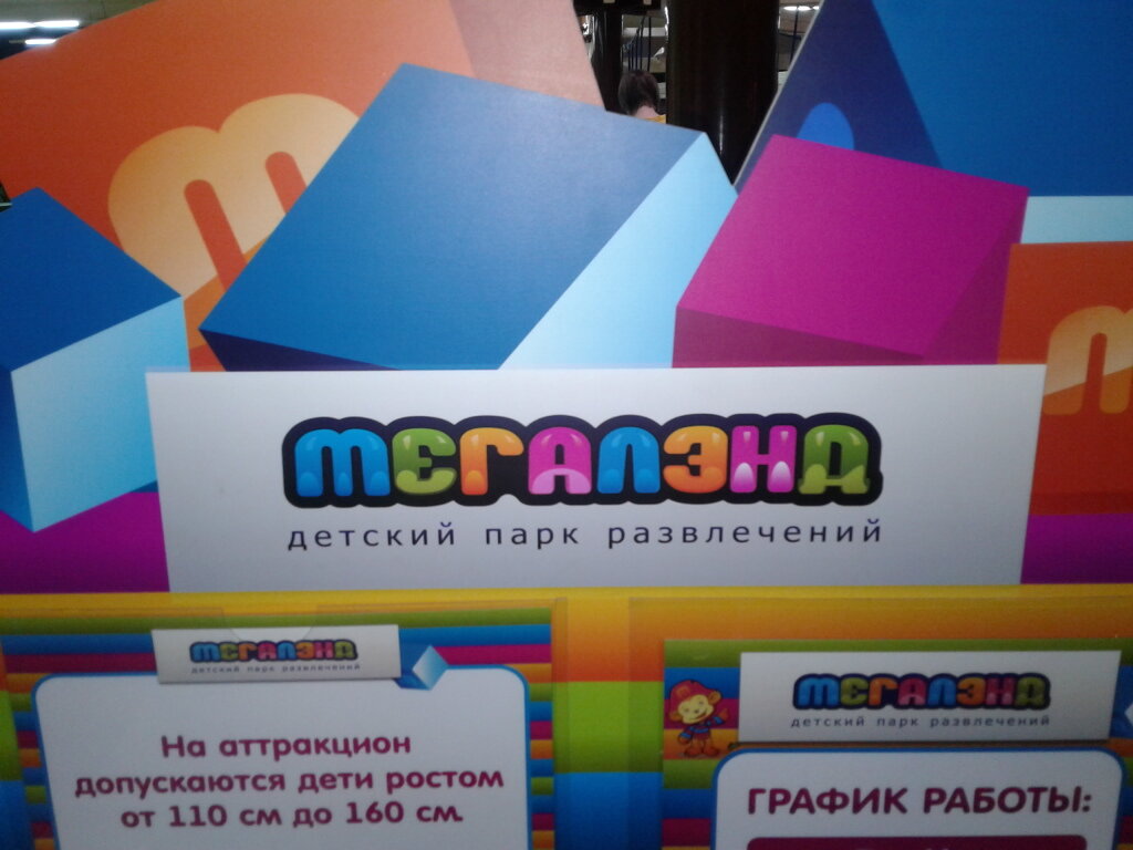 Карта мегалэнд челябинск