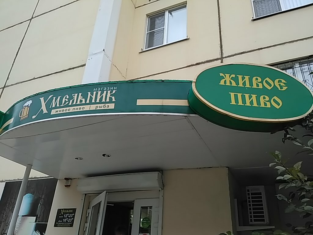 Эйфория ул владимира невского 46 3 фото Больше не работает: Shisha Life, магазин табака и курительных принадлежностей, В