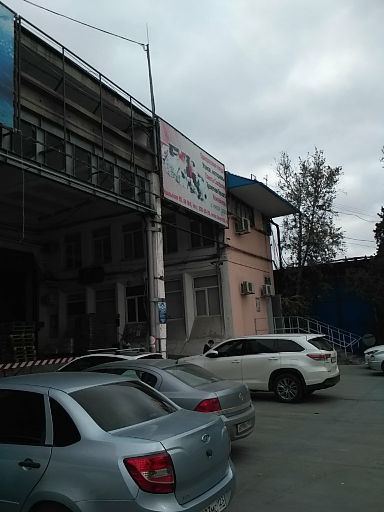 Foodstuffs wholesale Yuzhnaya mnogootraslevaya korporatsiya, Krasnodar, photo