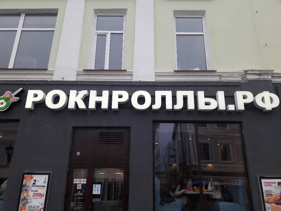 Карта лояльности рокнроллы