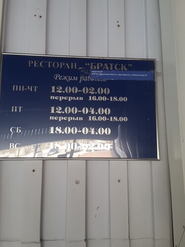 Гостиница Братск фото 9