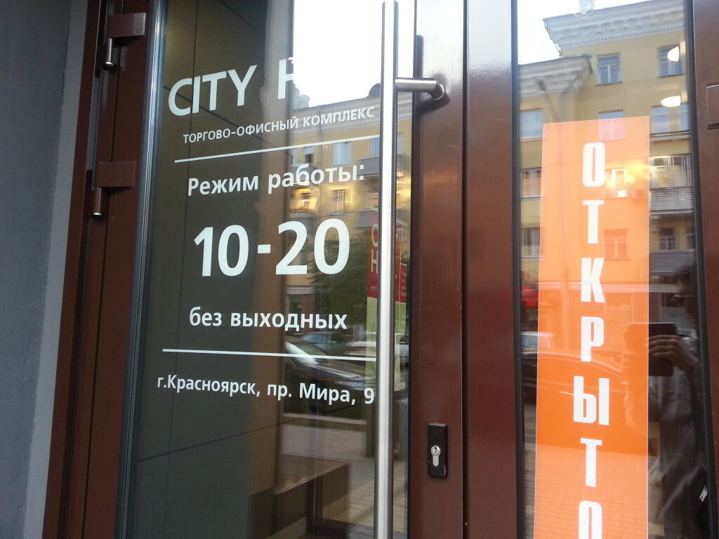 Магазин Капсула Липецк