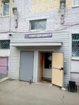 Dermatovenerologic dispensary (Komsomolskiy prospekt, 77А), dispensary