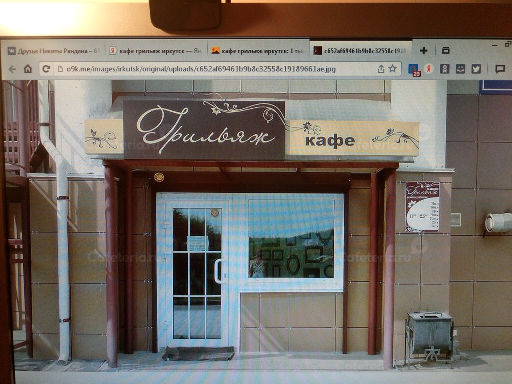 Кафе грильяж канск