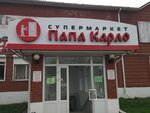 Papa Karlo (Karla Marksa Street, 27), doors
