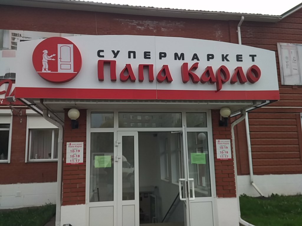 Двери Папа Карло, Нефтекамск, фото