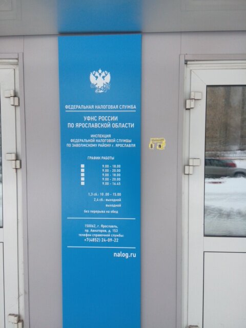 Мфц заволжский район ярославль карта