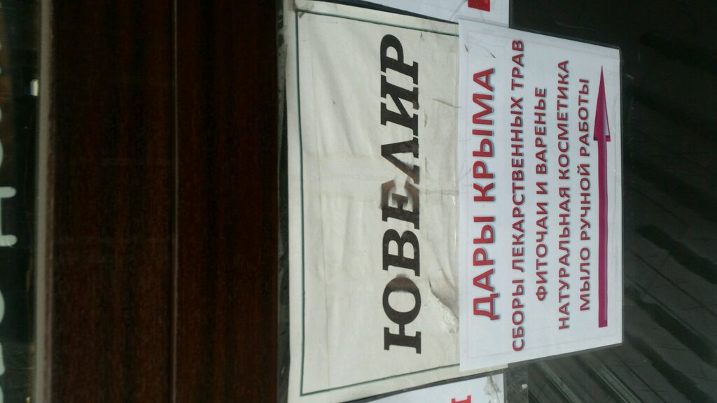 صائغ Yuvelirnaya masterskaya na Novoslobodskoy OOO-BestGold ، موسكو، صورة