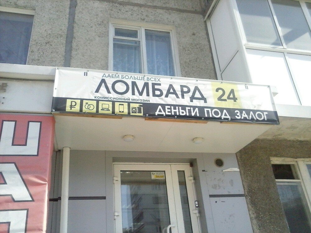 Район кировский ломбард кемерово элитных срочный часов выкуп