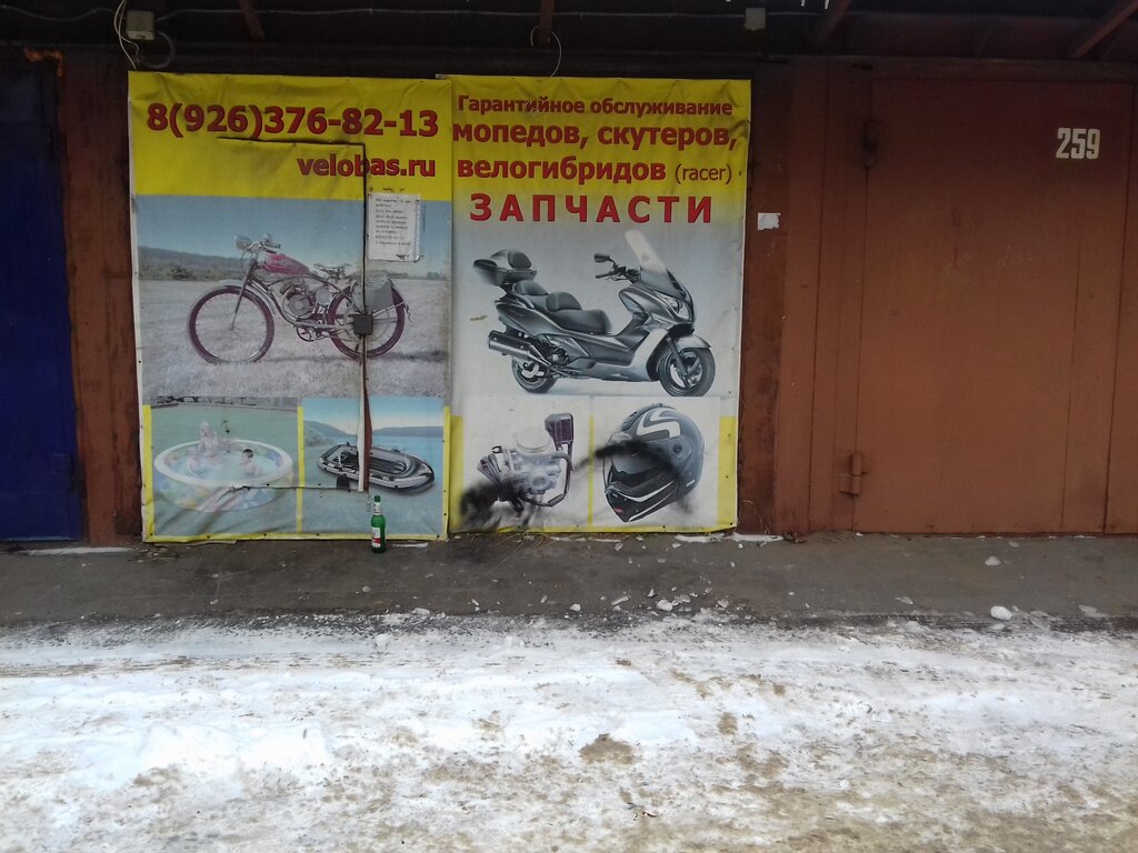Ремонт велосипедов Velobaz, Балашиха, фото