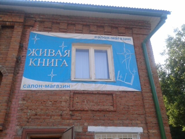 Чесноковка Уфа Магазин