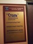 Stil SK (Gagarina Street, 2) ، شركة بناء
