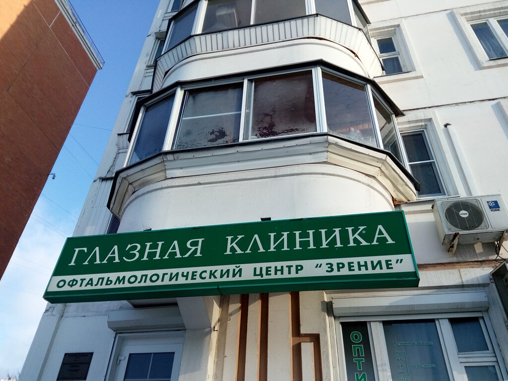Зрение
