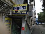 Prospekt (prospekt Pobedy, 19), puertas