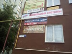 Стройресурс (ул. Батурина, 35Б, Владимир), учебный центр во Владимире