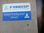 Khimtreyding-Ural (Kosmonavtov Avenue, 101Б) ، لوازم الدهان والطلاء