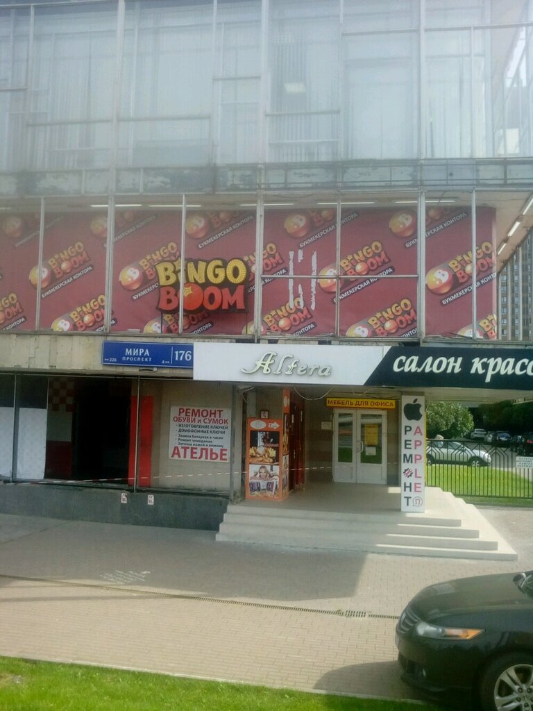 Букмекерская контора BingoBoom, Москва, фото