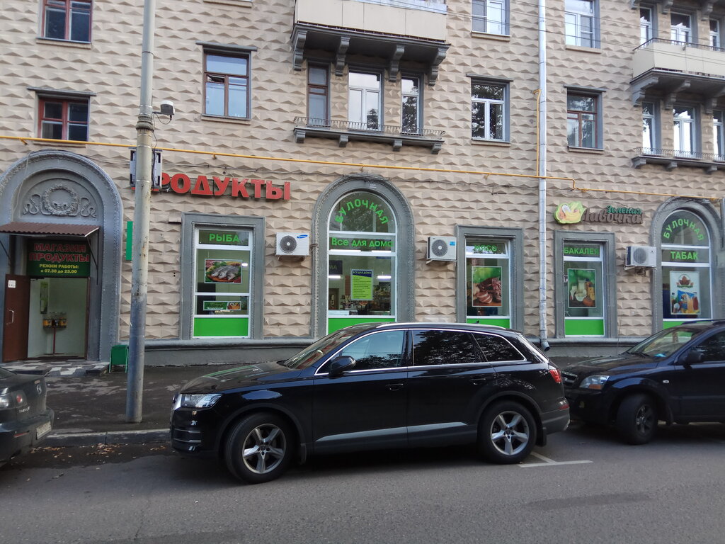 Магазины Ул Алабяна