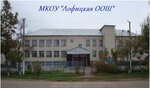 Lofitskaya OOSh Bogucharskogo rayona (selo Lofitskoye, ulitsa Lenina, 65), school