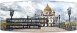 Pravoslavnaya organizatsiya Chudotvornaya Stolitsa (Yartsevskaya Street, 34с1), goods and services for pilgrims