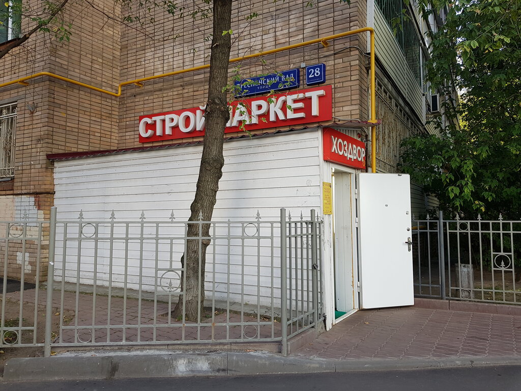 Магазин хозтоваров и бытовой химии Хоздвор, Москва, фото