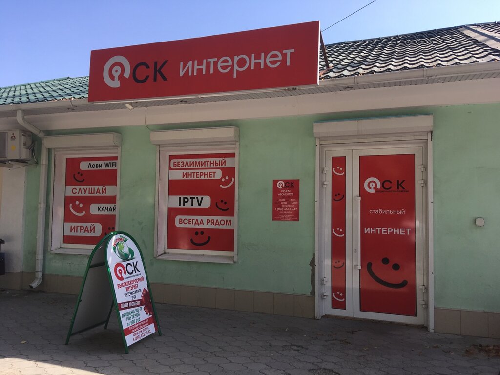 Internet service provider Osk-yug filial V g. Tihoreck, Tikhoretsk, photo