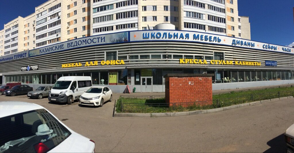 Офис Магазина Республика