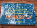 Детский сад № 70 Дюймовочка (vulytsia Kosmonavtiv, 4Б), jardín de infancia, guardería