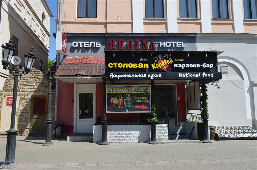 Фото Регина на Баумана