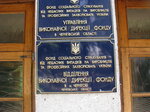 Управління виконавчої дирекції Фонду соціального страхування від нещастних випадків на виробництві та професійних захворювань у Чернігівській області (вулиця Шевченка, 5), administration