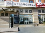 Stilistika (Michurinsky Avenue, 34), beauty salon