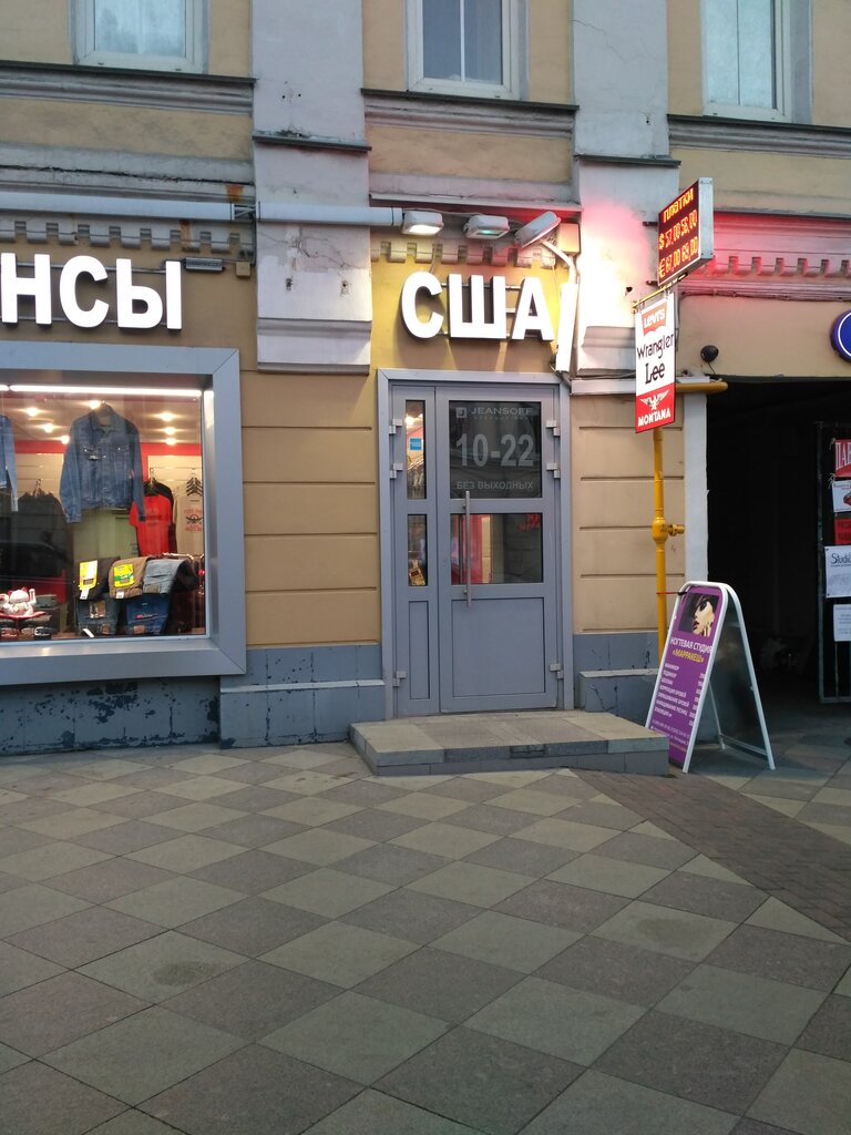 Jeansoff Магазин Джинсовой Одежды Официальный Сайт