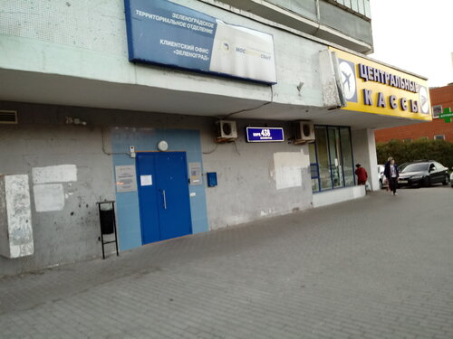 Офисы осаго зеленоград