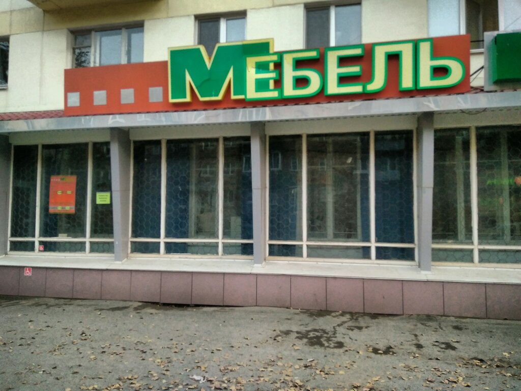 Мебельные Магазины Тагил