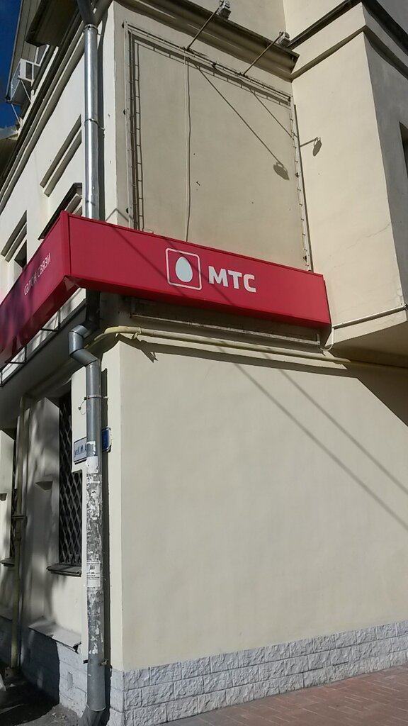 Мтс Псков Магазин
