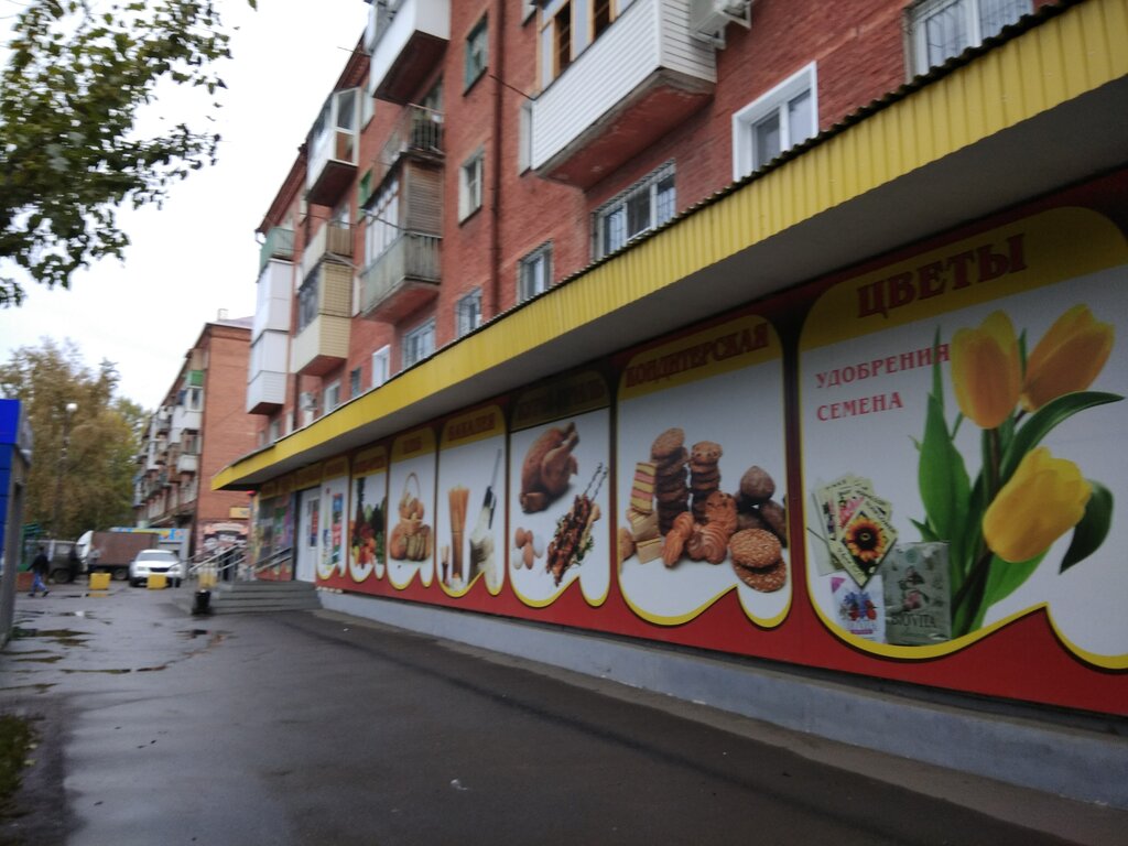 Магазин Проспект Мира Омск