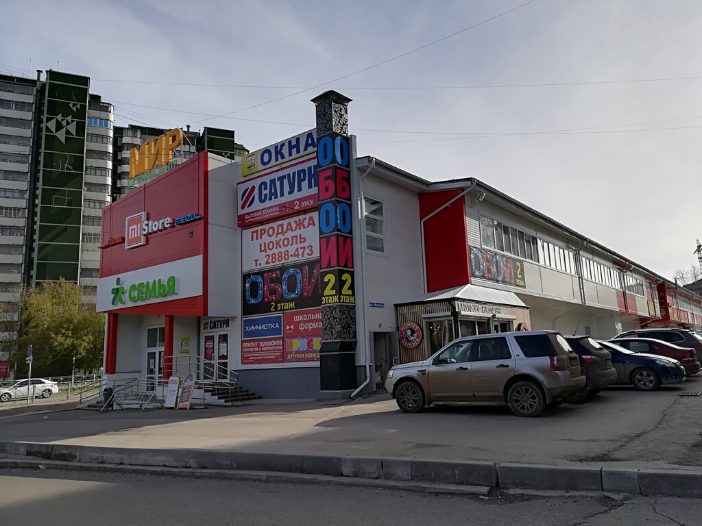 Магазин Семейный Пермь Адреса