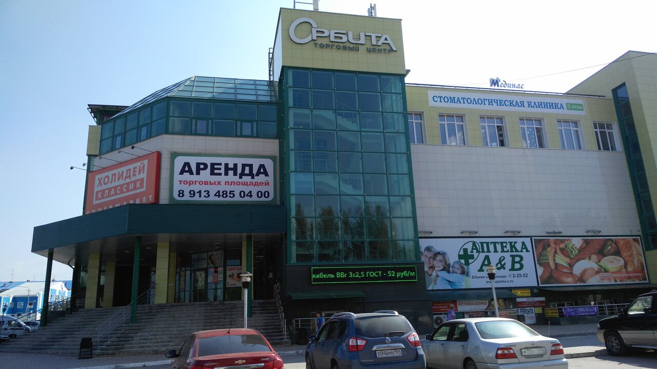 Магазины В Бердске Новосибирская Область