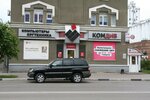 Комдив (ул. Карла Маркса, 164А, Тамбов), компьютерный ремонт и услуги в Тамбове