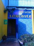 Limoniya (Yulius Fuchik Street, 34), tailor