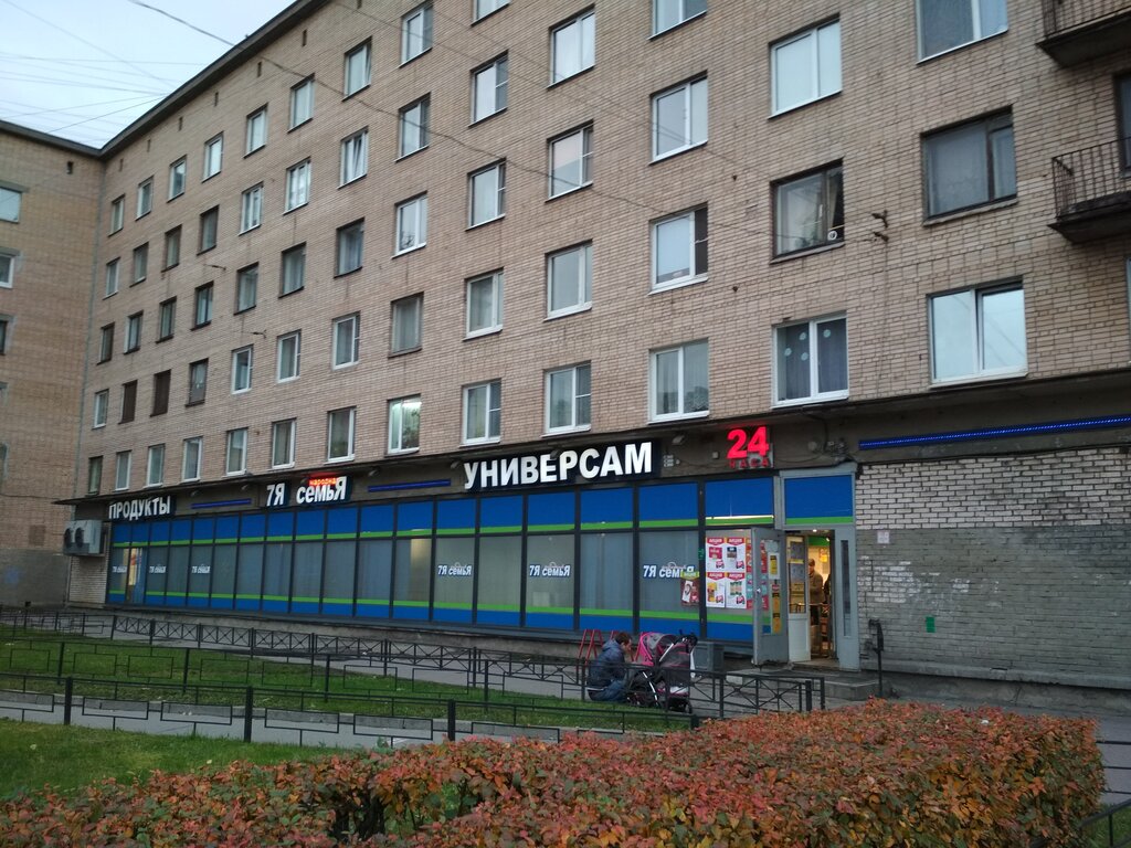 Магазин Трефолева Ярославль