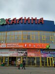 Kalina (Zapadny proyezd, 3), shopping mall